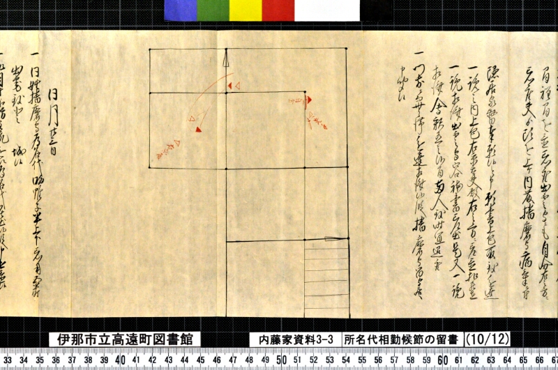諸名代相勤候節ノ留書外 - ページ 42