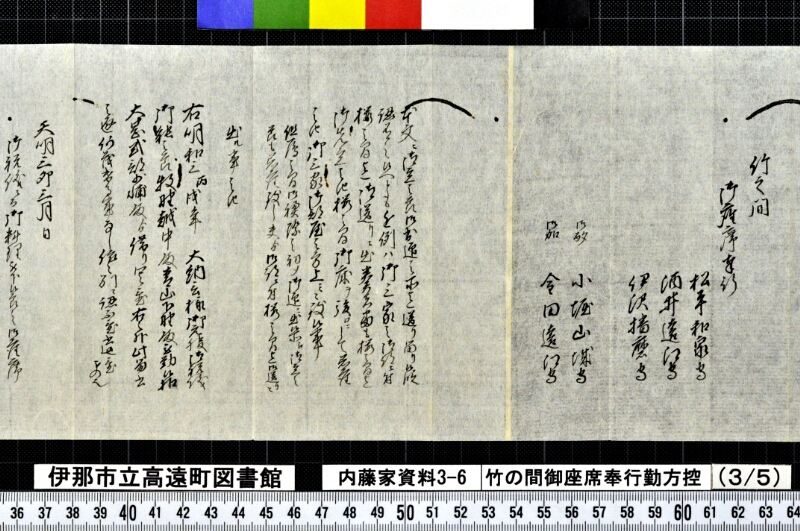 竹ノ間御座席奉行勤方控外 - ページ 15