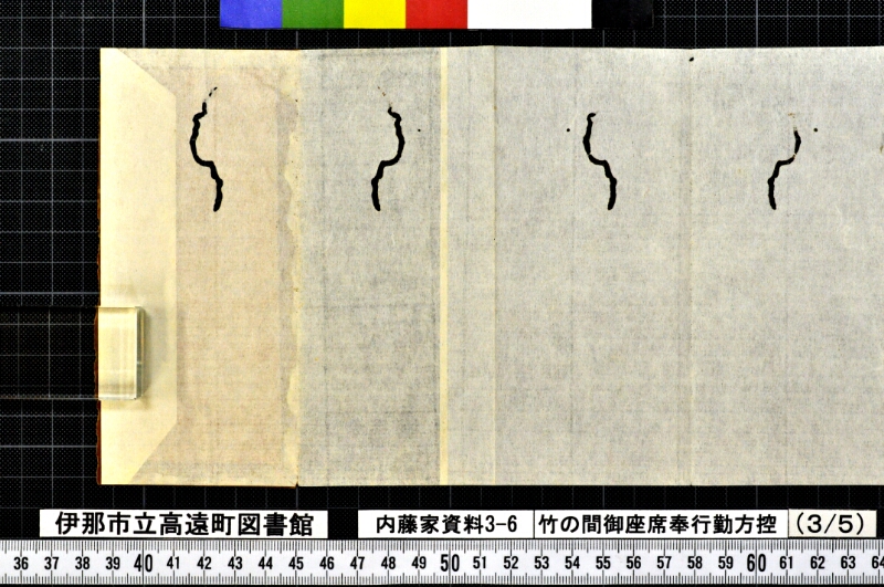 竹ノ間御座席奉行勤方控外 - ページ 17