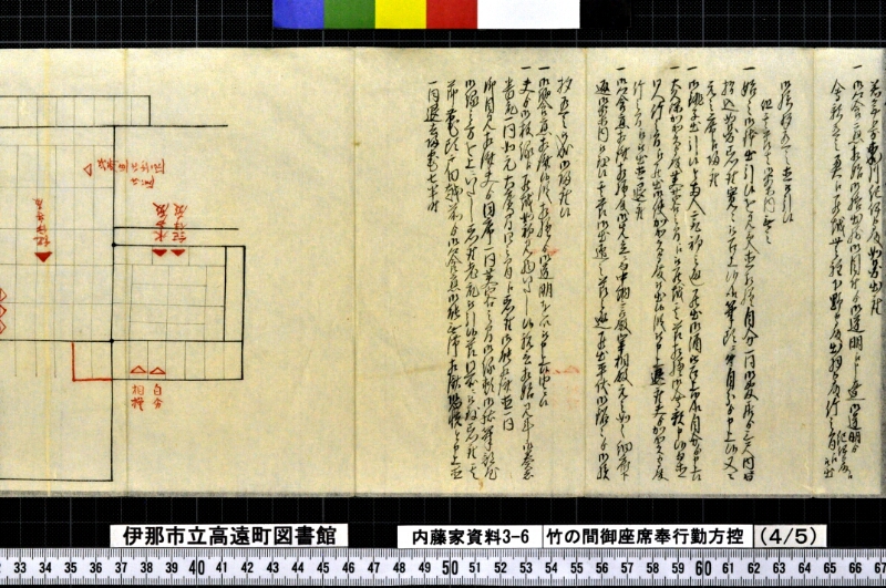 竹ノ間御座席奉行勤方控外 - ページ 21
