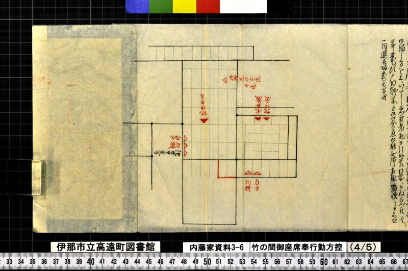 竹ノ間御座席奉行勤方控外 - ページ 22
