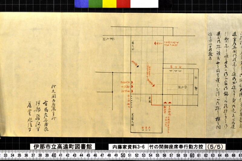 竹ノ間御座席奉行勤方控外 - ページ 27