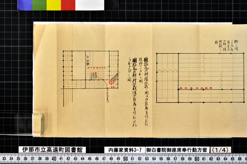 御白書院御座席奉行勤方留外 - ページ 3