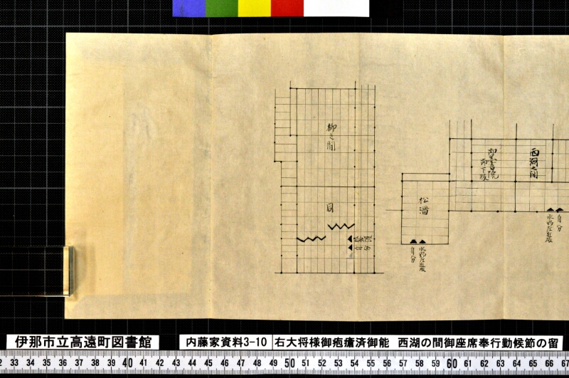 右大将様御疱瘡済御能、西湖ノ間御座席奉行勤候節ノ留 - ページ 5
