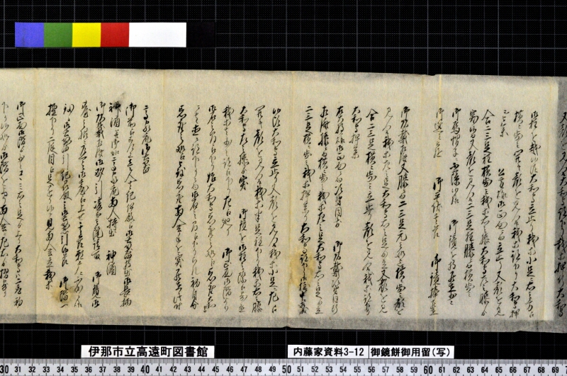 御鏡餅御用留（写） - ページ 14