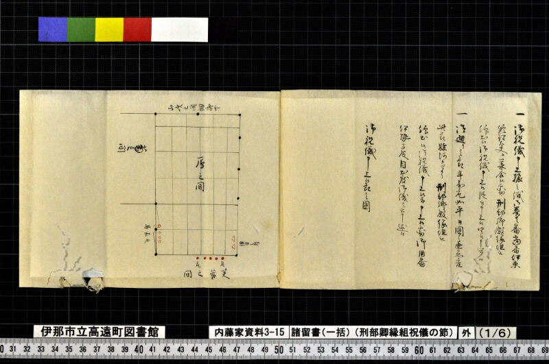 諸留書〔一括〕 - ページ 3