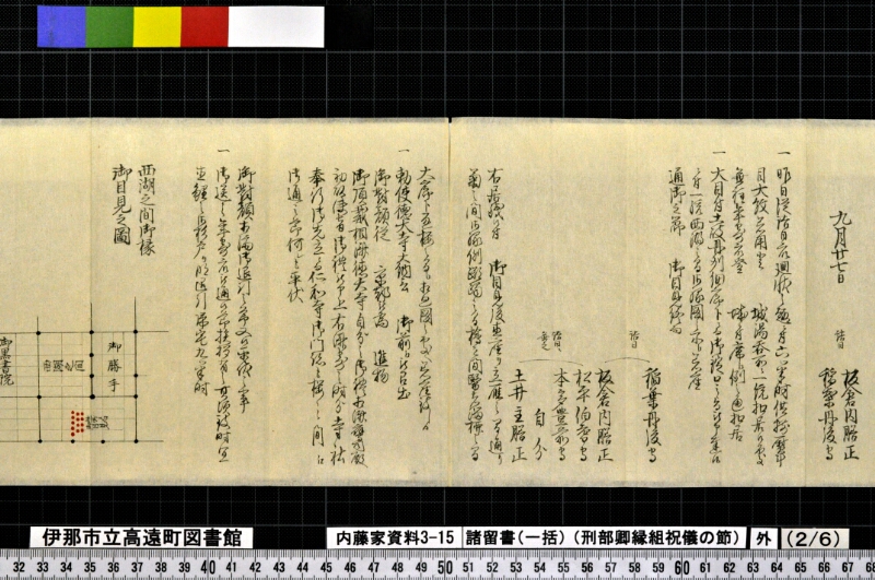 諸留書〔一括〕 - ページ 8