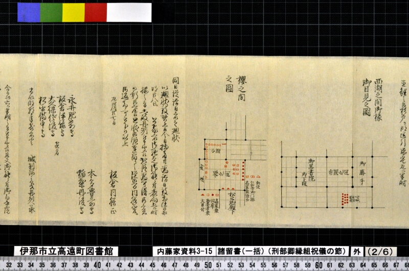 諸留書〔一括〕 - ページ 9