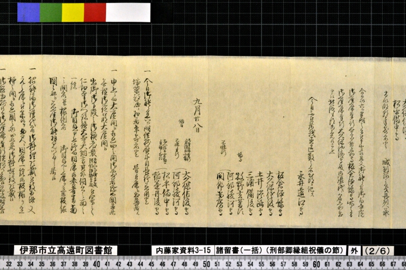諸留書〔一括〕 - ページ 10