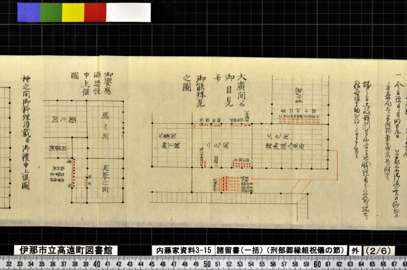 諸留書〔一括〕 - ページ 12