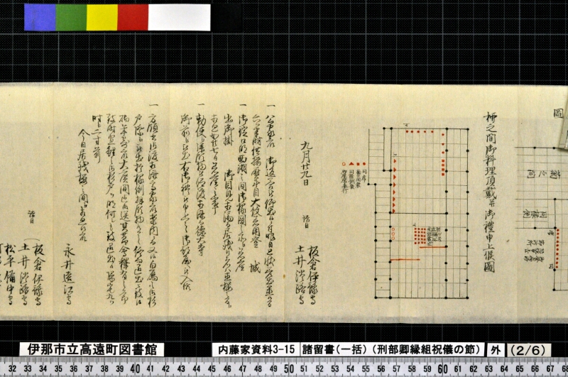 諸留書〔一括〕 - ページ 13