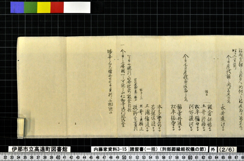 諸留書〔一括〕 - ページ 14