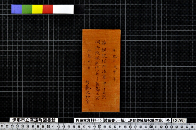 諸留書〔一括〕 - ページ 15