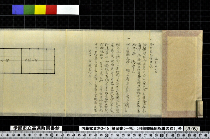 諸留書〔一括〕 - ページ 16