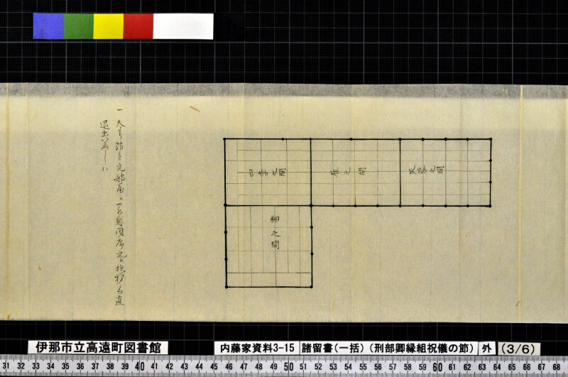 諸留書〔一括〕 - ページ 17