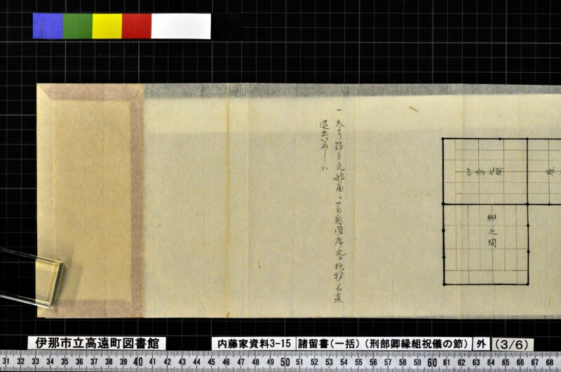 諸留書〔一括〕 - ページ 18