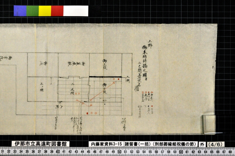 諸留書〔一括〕 - ページ 20