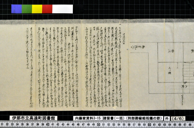 諸留書〔一括〕 - ページ 21