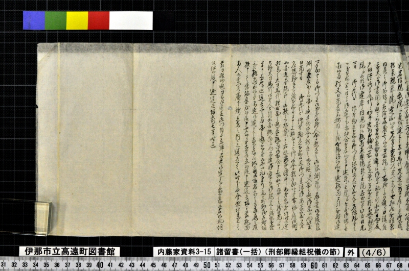 諸留書〔一括〕 - ページ 22