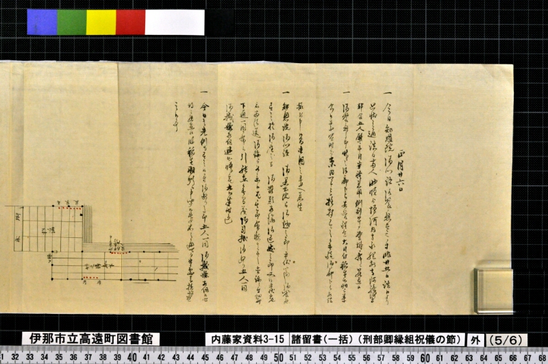 諸留書〔一括〕 - ページ 23