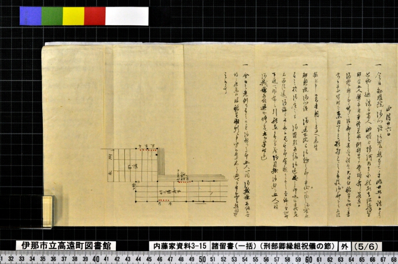 諸留書〔一括〕 - ページ 24