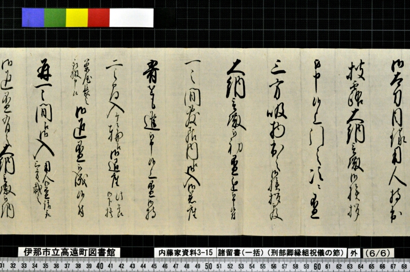 諸留書〔一括〕 - ページ 26