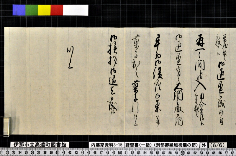 諸留書〔一括〕 - ページ 27