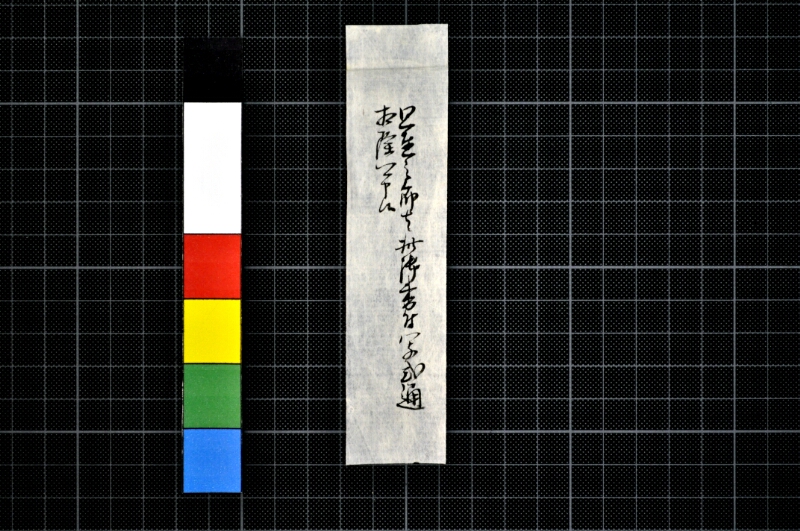 御移徒相済御祝儀御能ノ節ノ留外 - ページ 7