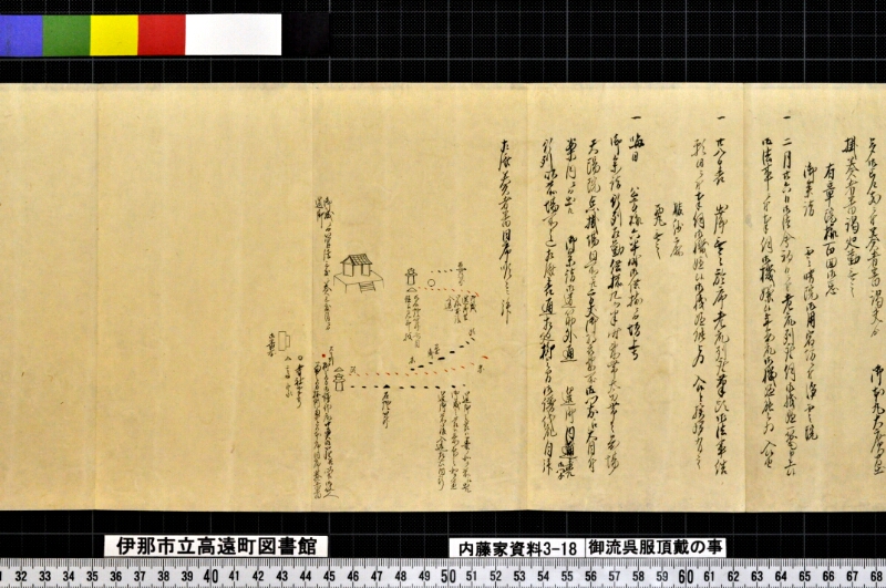 御流呉服頂戴ノ事 - ページ 16