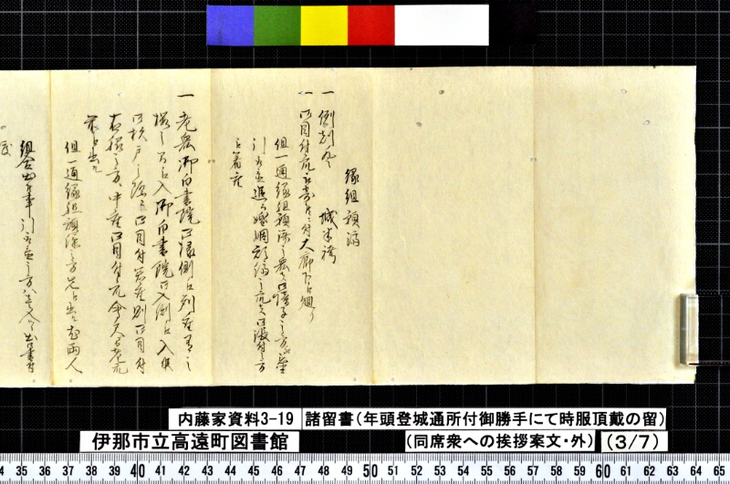 諸留書 - ページ 9