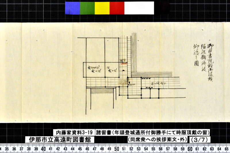 諸留書 - ページ 11