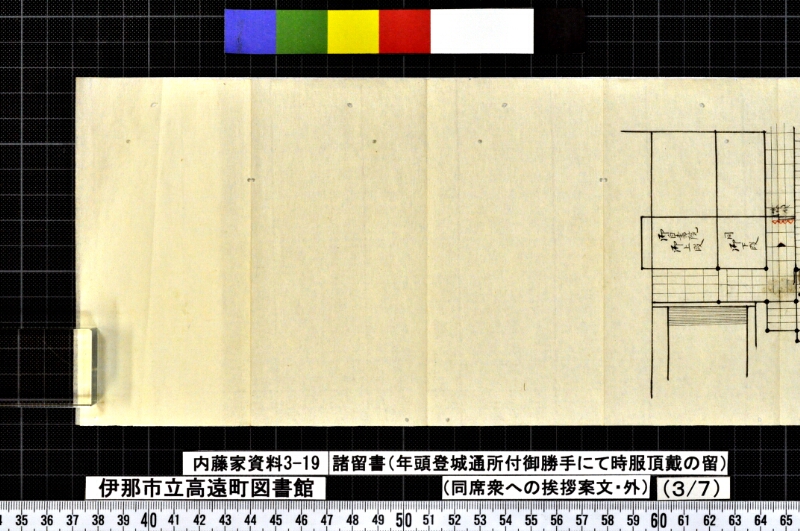 諸留書 - ページ 12