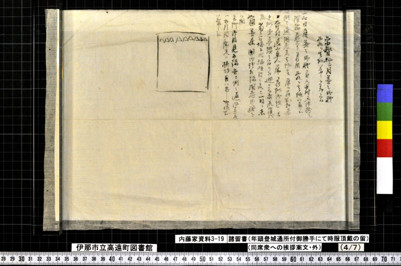 諸留書 - ページ 13