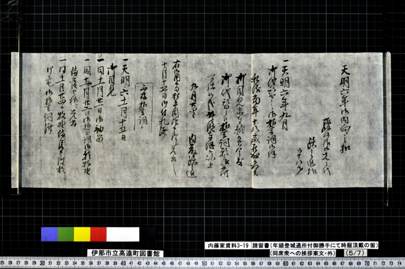 諸留書 - ページ 14