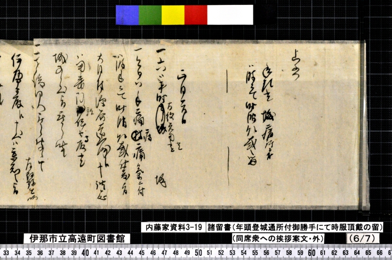諸留書 - ページ 15