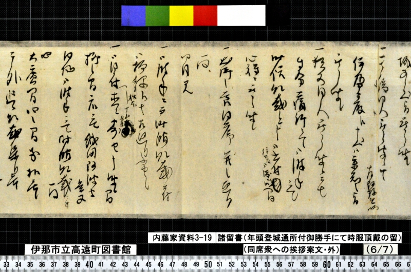 諸留書 - ページ 16