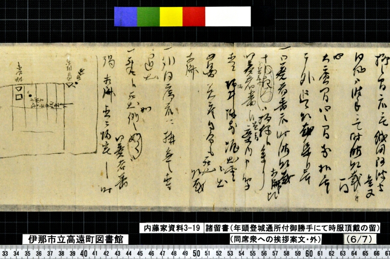 諸留書 - ページ 17