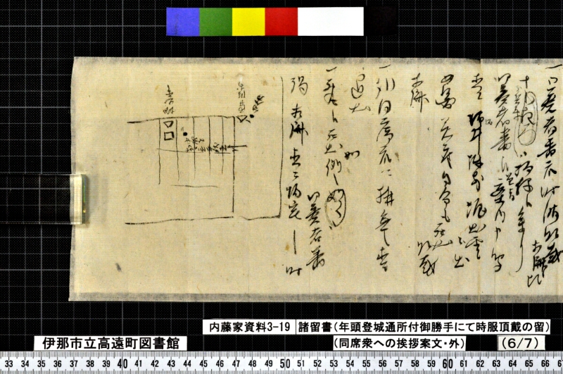 諸留書 - ページ 18