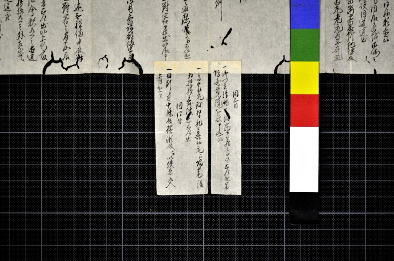 日光御名代相勤候節ノ留 - ページ 4