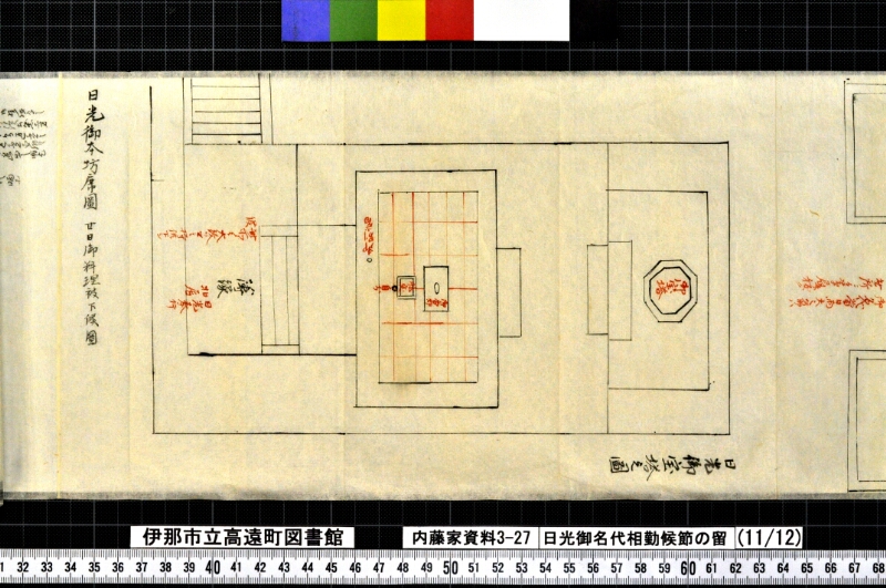 日光御名代相勤候節ノ留 - ページ 176