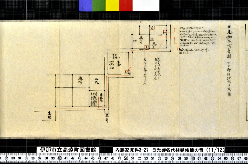 日光御名代相勤候節ノ留 - ページ 177