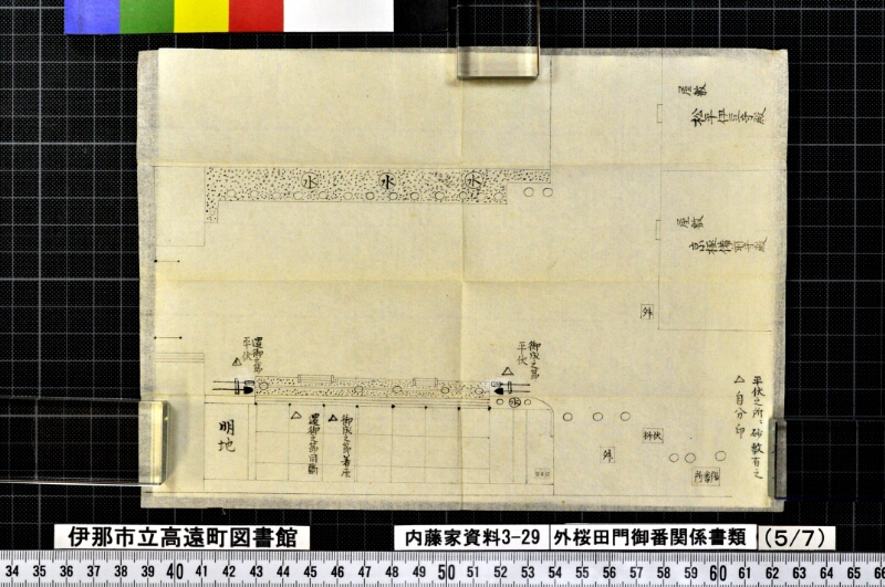 外桜田門御番関係書類 - ページ 25
