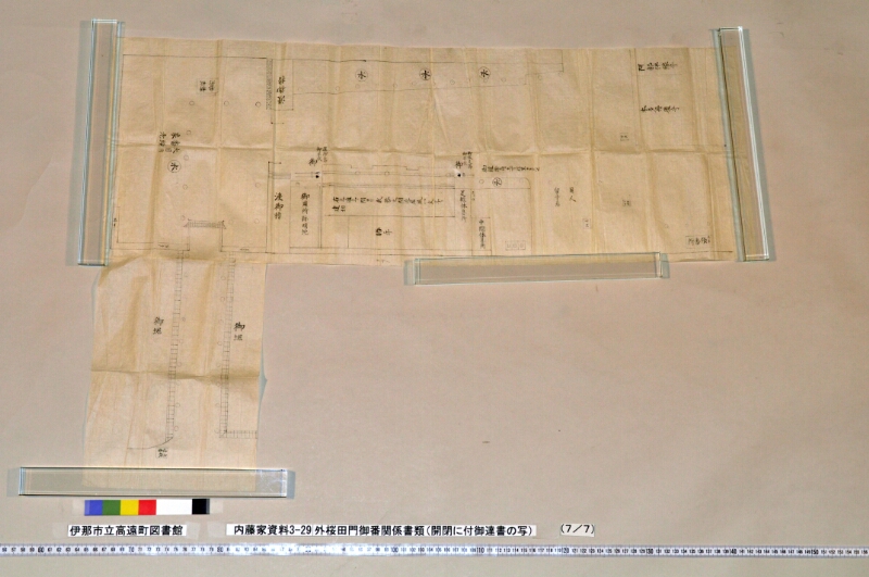 外桜田門御番関係書類 - ページ 32