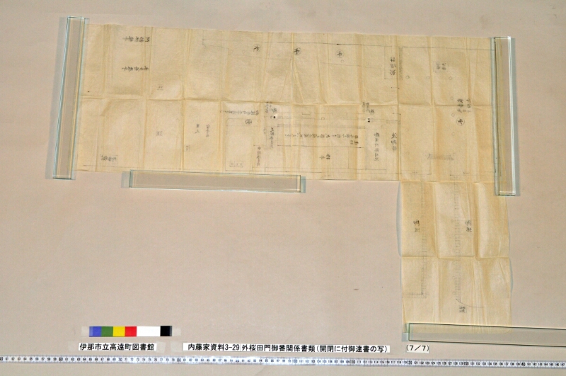 外桜田門御番関係書類 - ページ 33