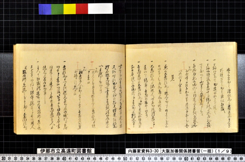 大阪加番関係諸書留〔一括〕 - ページ 13