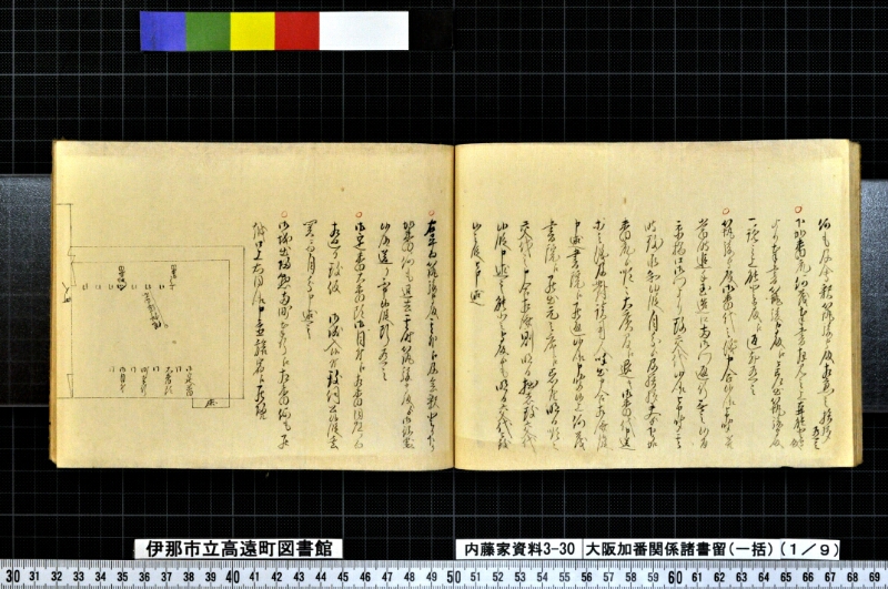 大阪加番関係諸書留〔一括〕 - ページ 28