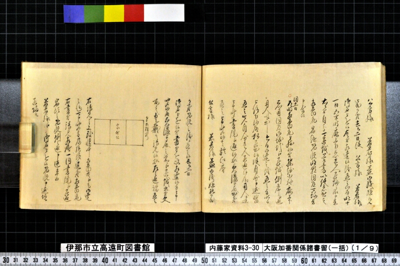 大阪加番関係諸書留〔一括〕 - ページ 40