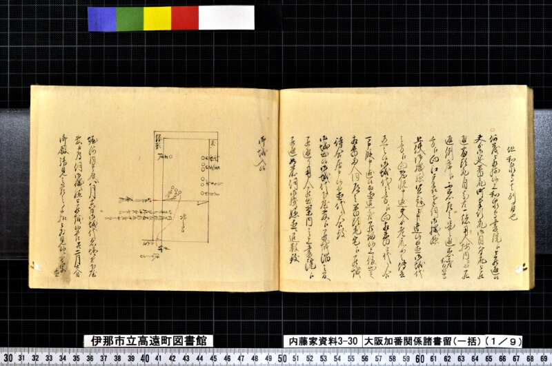大阪加番関係諸書留〔一括〕 - ページ 45