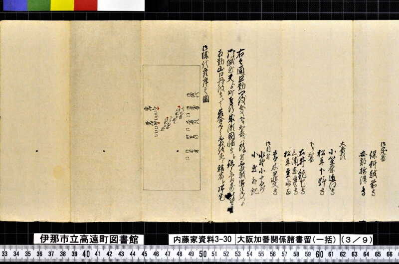 大阪加番関係諸書留〔一括〕 - ページ 52