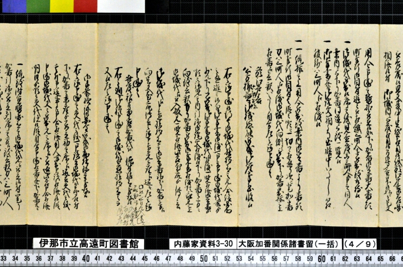 大阪加番関係諸書留〔一括〕 - ページ 55